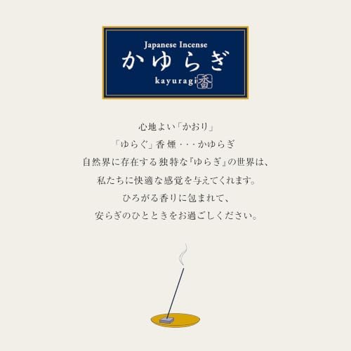 nippon kodo Kayuragi Incense Sticks - Sandalwood, Japanese Quality Incense