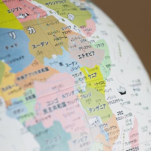 Hobonichi Earth Ball Journey, A full-scale globe type earth ball that separates the countries of the world. When you place the app, you can see the world information, Diameter 7.9 inches (20 cm), Made in Japan, Ivory